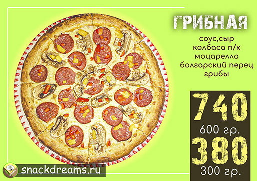 пицца "игавайская" от snack dreams )