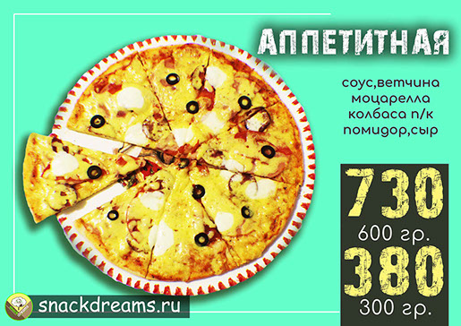 пицца "игавайская" от snack dreams )