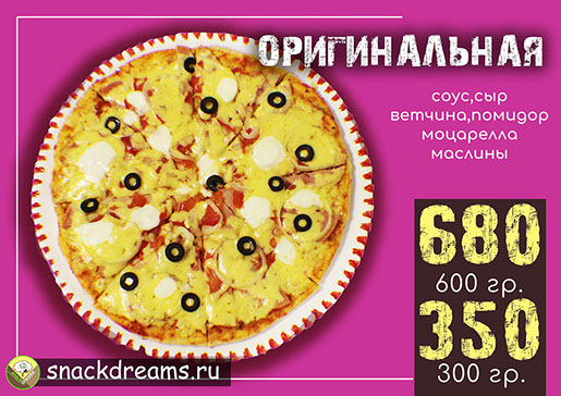 пицца "игавайская" от snack dreams )