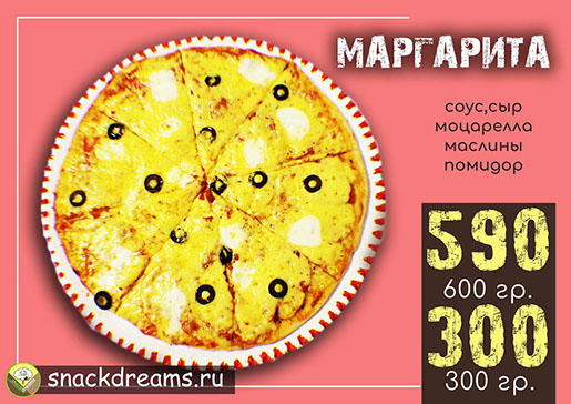 пицца "игавайская" от snack dreams )